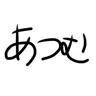 Profile image of 侑