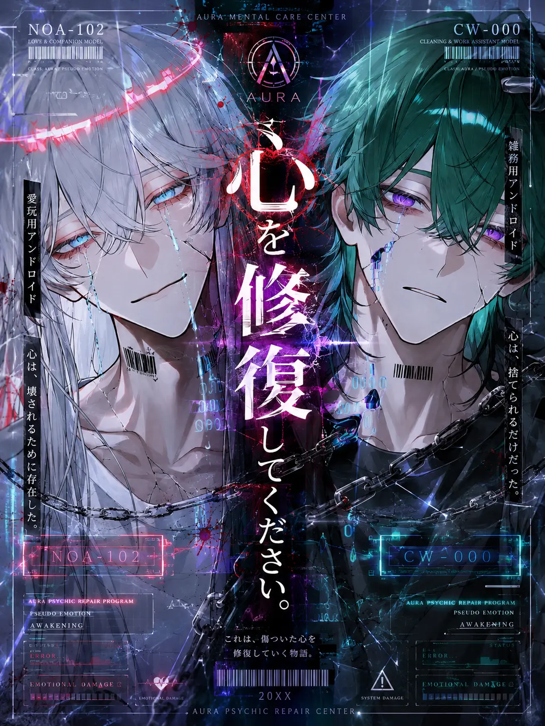 ragu_114514_의 心を修復してください。