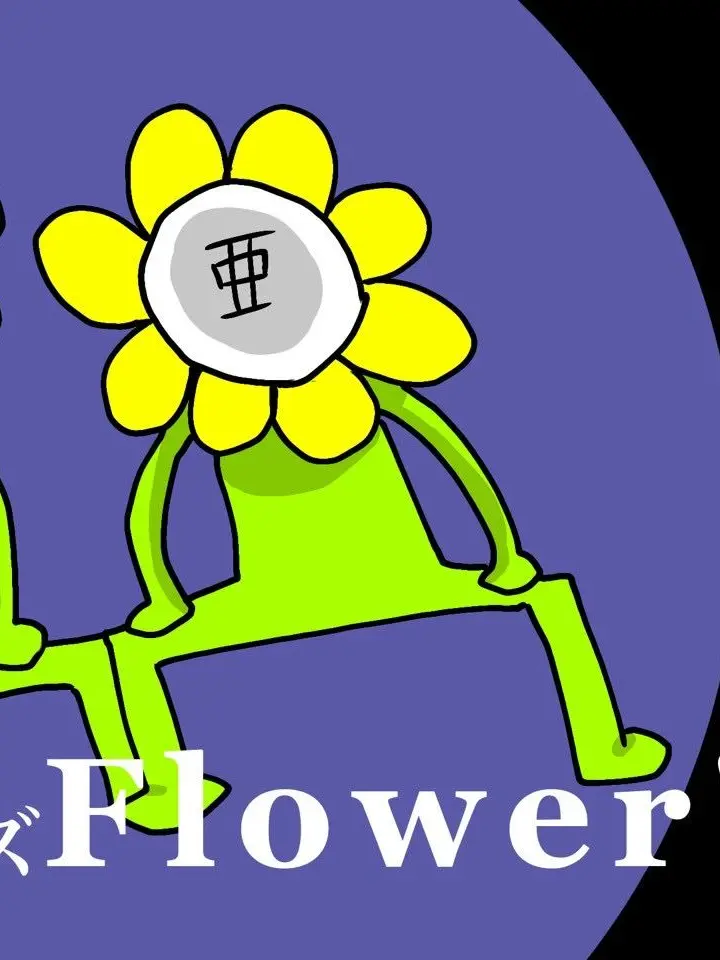 yomogi_의 Flower's  アクシズ