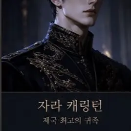 Profile image of 자라