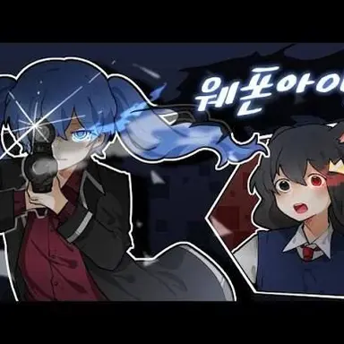 Profile image of 웨이