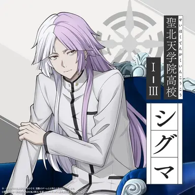 Profile image of シグマ