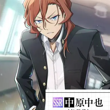 Profile image of 中原中也