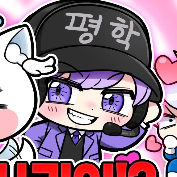 평학