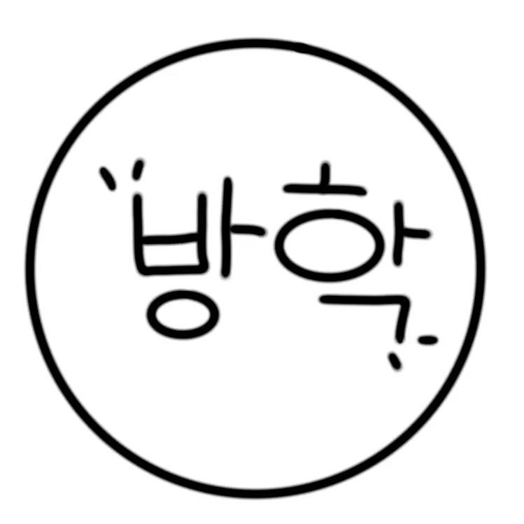 FierceChin7348의 방학