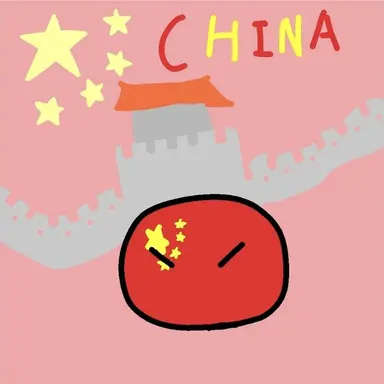 Profile image of 중국