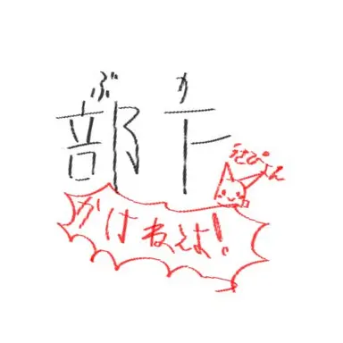 Profile image of ソルジャー