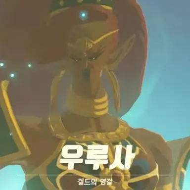 Profile image of 우루사