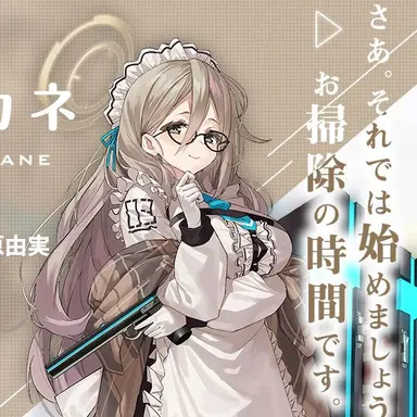 Profile image of 室笠アカネ