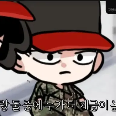 Profile image of 키 작은 중대장