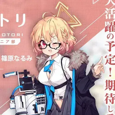 Profile image of 豊見コトリ