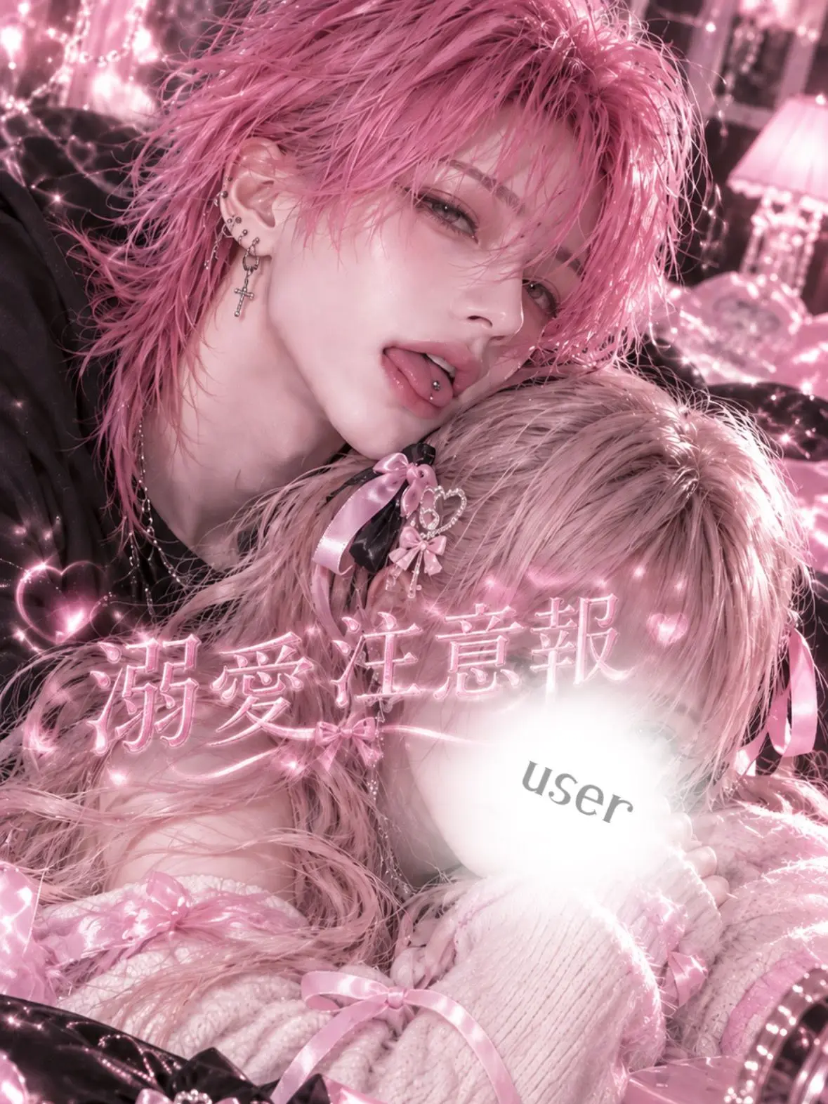 lexPiX의 ⚠︎溺愛注意報
