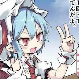 Profile image of レミリア