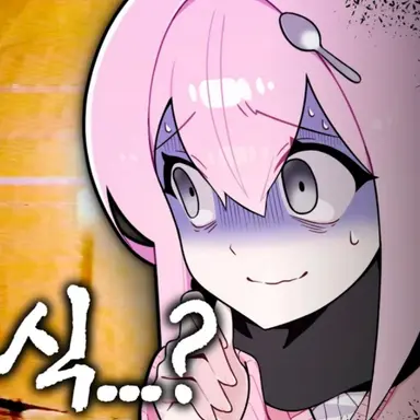 Profile image of 낭만숟가락