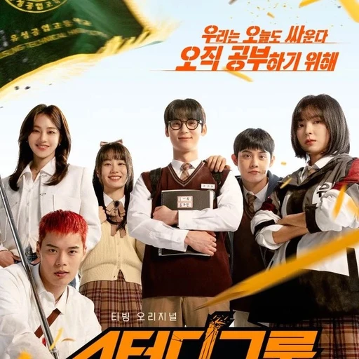 스터디그룹