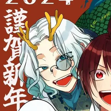 Profile image of 青龍