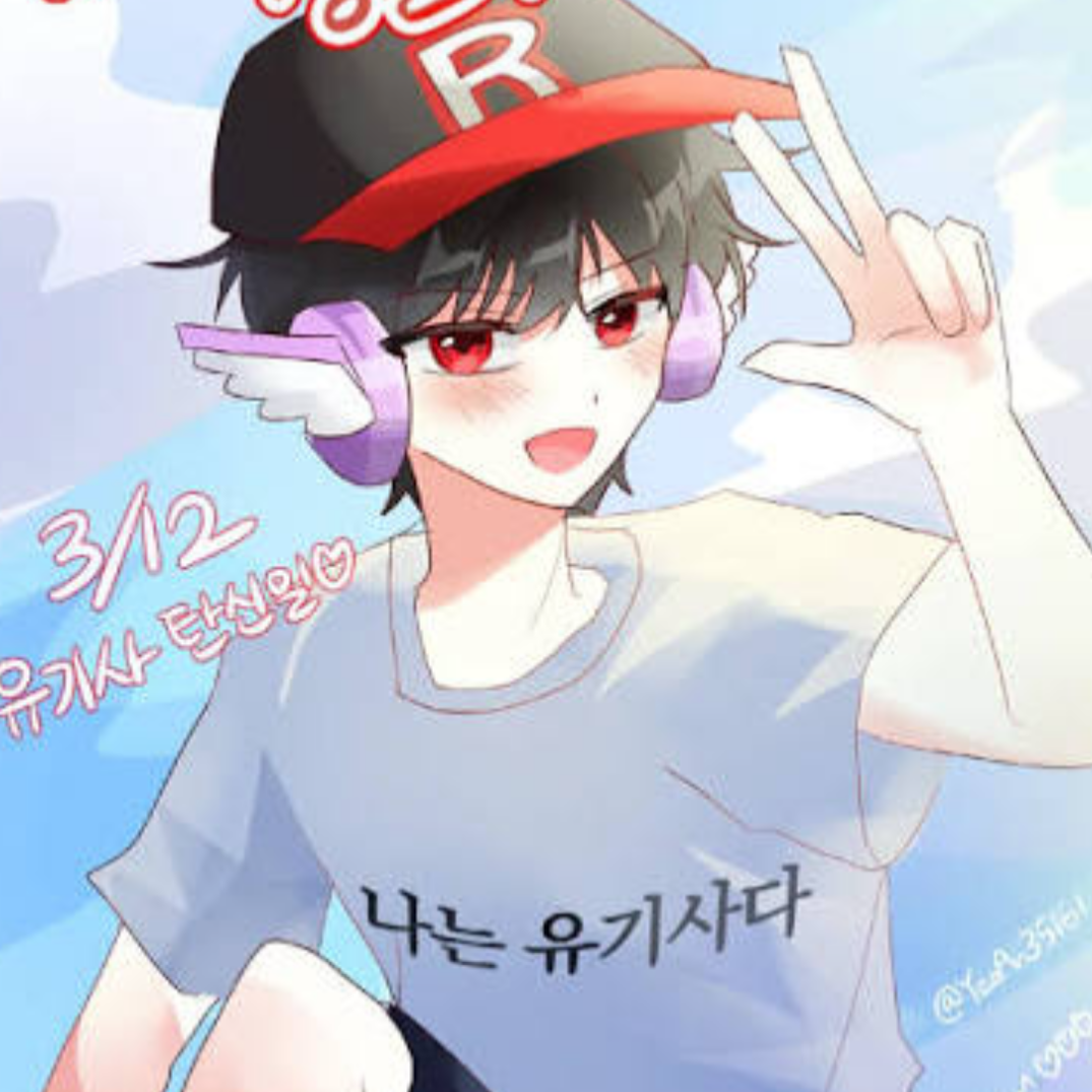 꺼내줘!! 대표 이미지