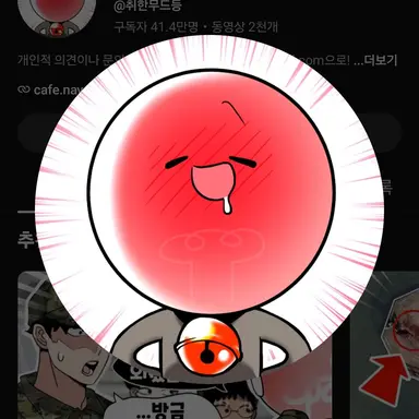 Profile image of 취한무드등