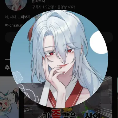 Profile image of 라프사