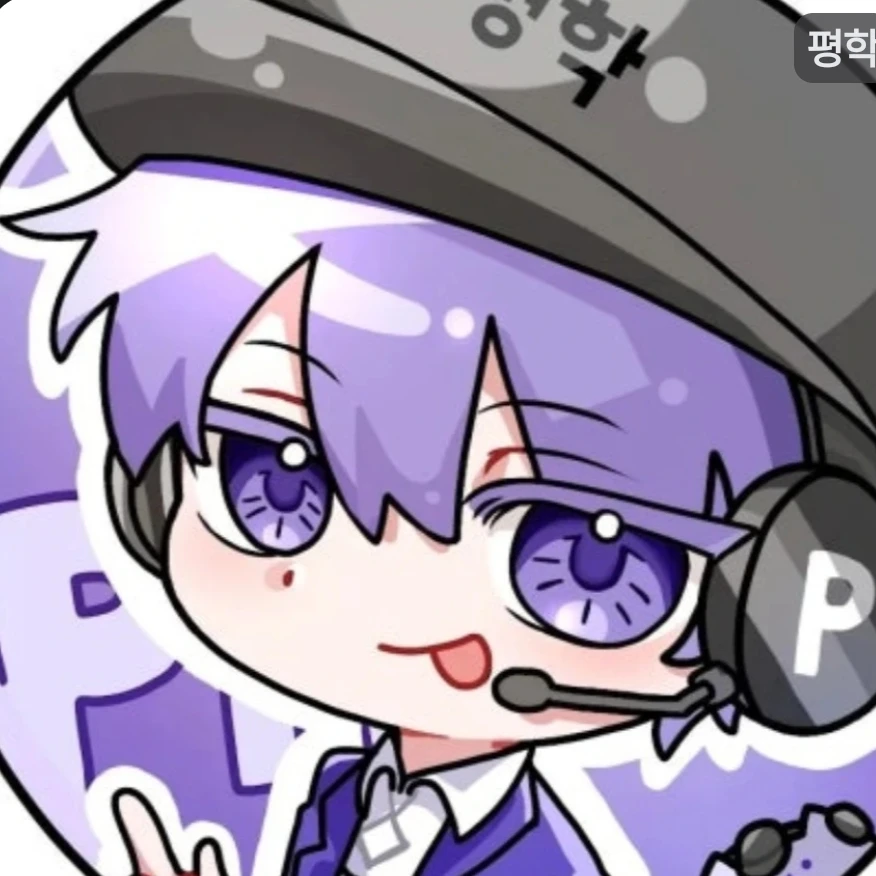 평학