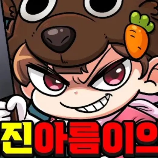 HardMoss1747의 고고프렌즈 99나이트 포래스트