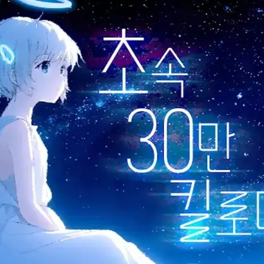 UsefulPants3580의 사람이된  모찌엘