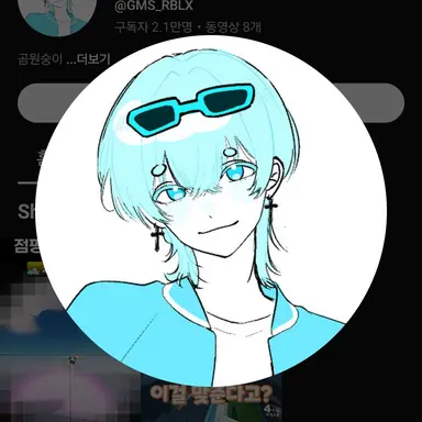 Profile image of 곰숭