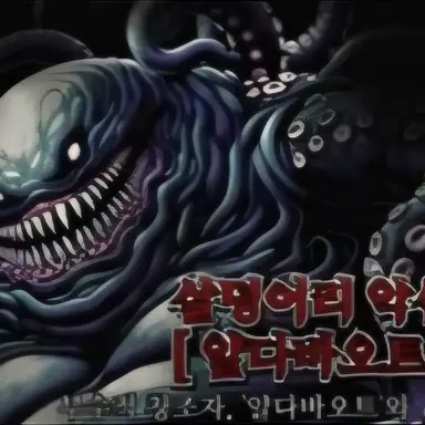 Profile image of 얄다바오트