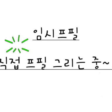 Profile image of 과학자