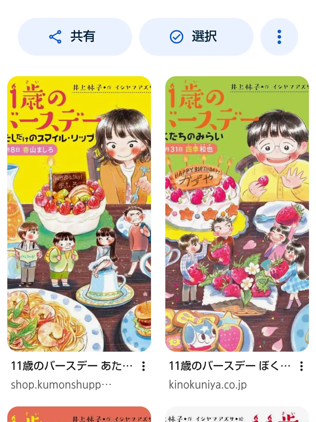 12051212의 スマイルリップ！！