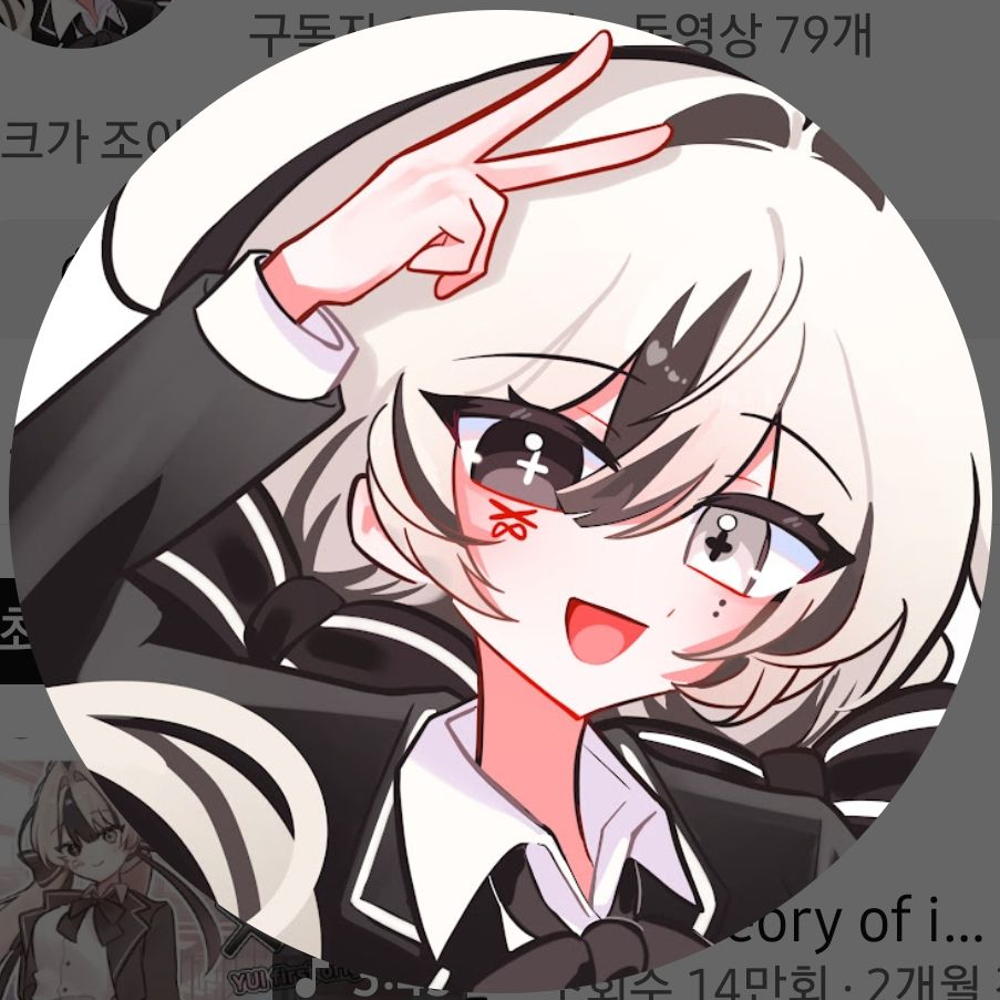 유이 yui 대표 이미지