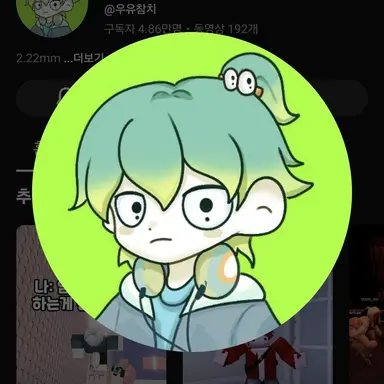 Profile image of 우유참치