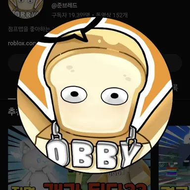 Profile image of 준브레드