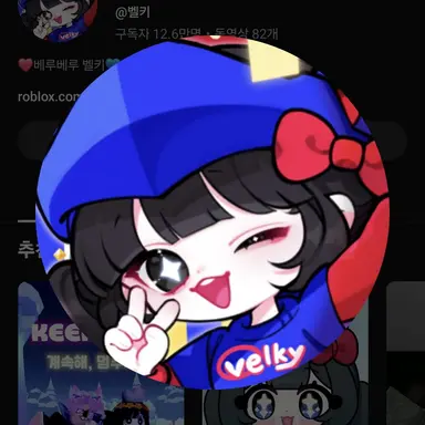 Profile image of 벨키