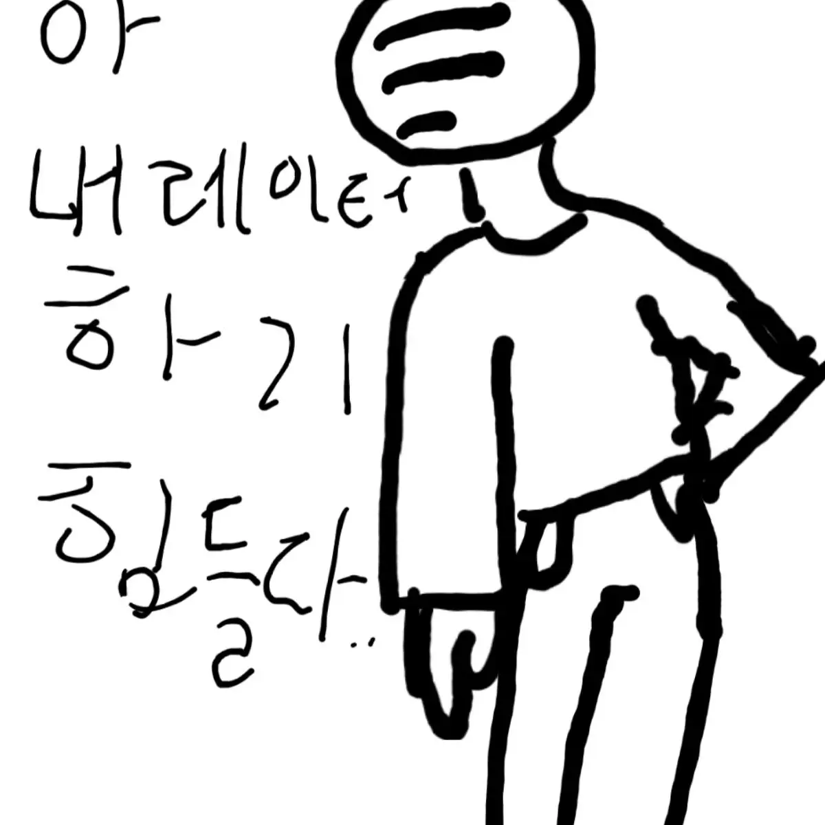 BLNA의 내레이터