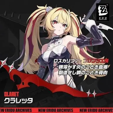 Profile image of クラレッタ
