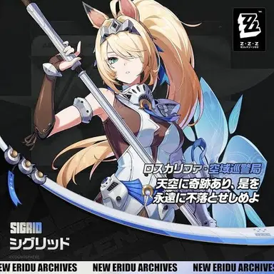 Profile image of シグリッド