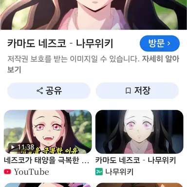 Profile image of 네즈코