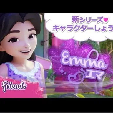 Profile image of エマ
