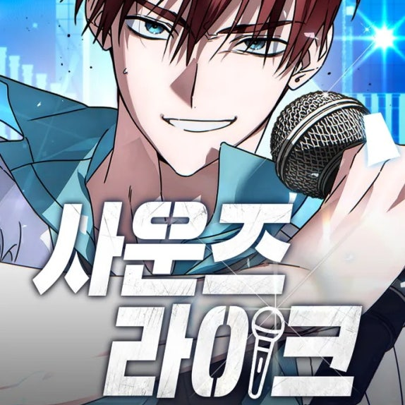 사운즈라이크 RPG 대표 이미지