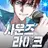 사운즈라이크 RPG