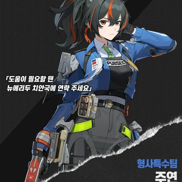 주연