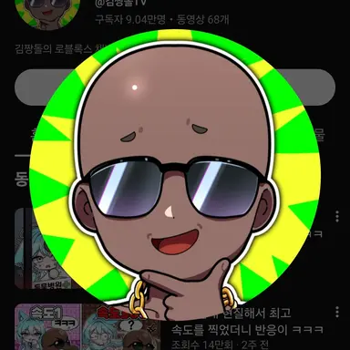 Profile image of 김짱돌