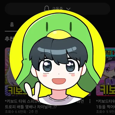 Profile image of 꼬예유