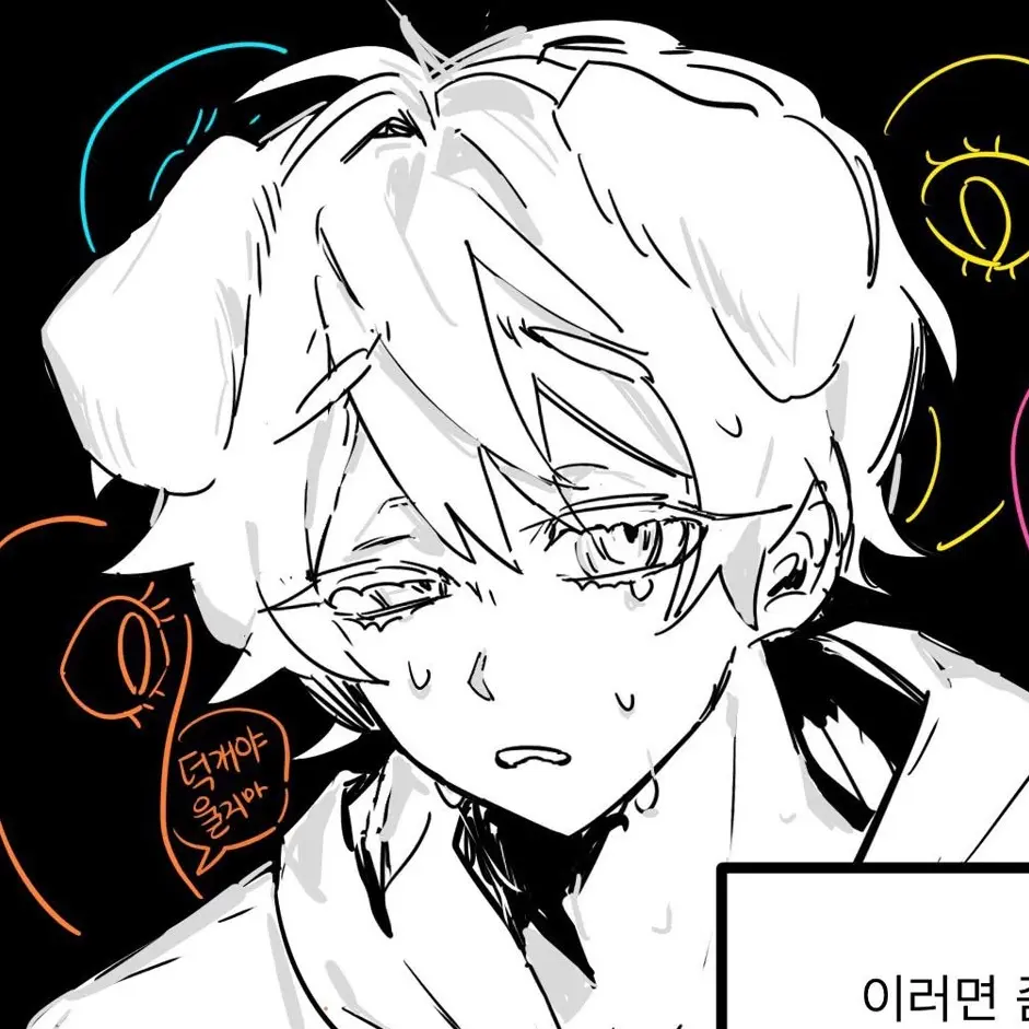sevenstars의 어, 어어... 울지마세요..