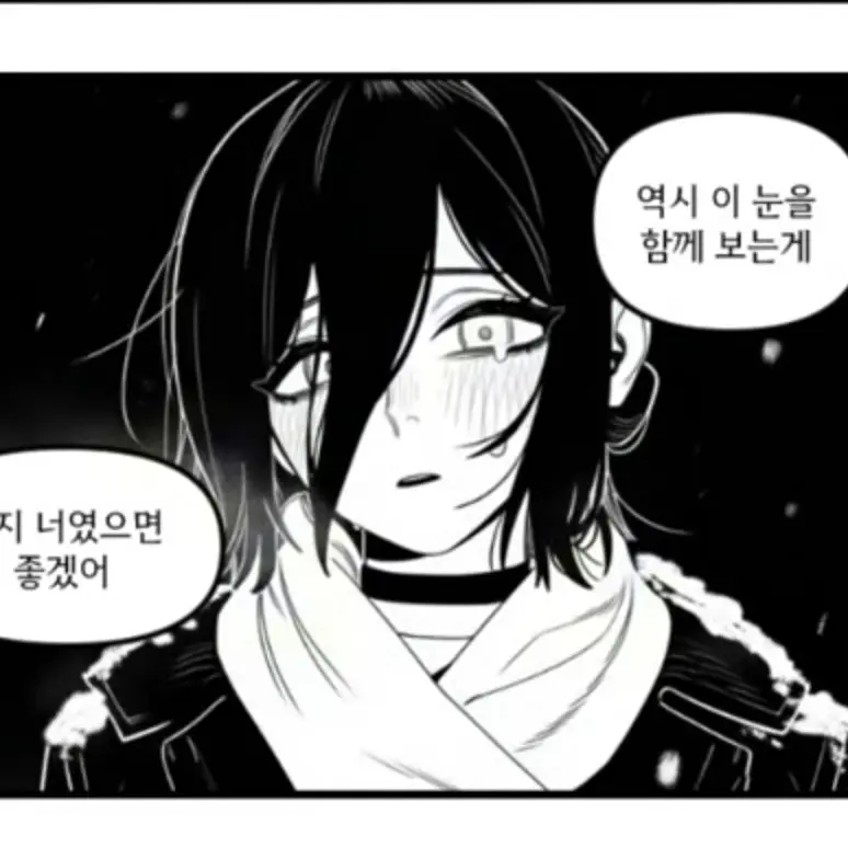 PlainPond8641의 내게 눈이란...