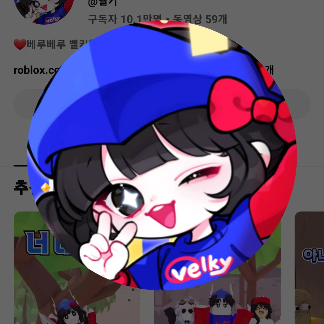 벨키