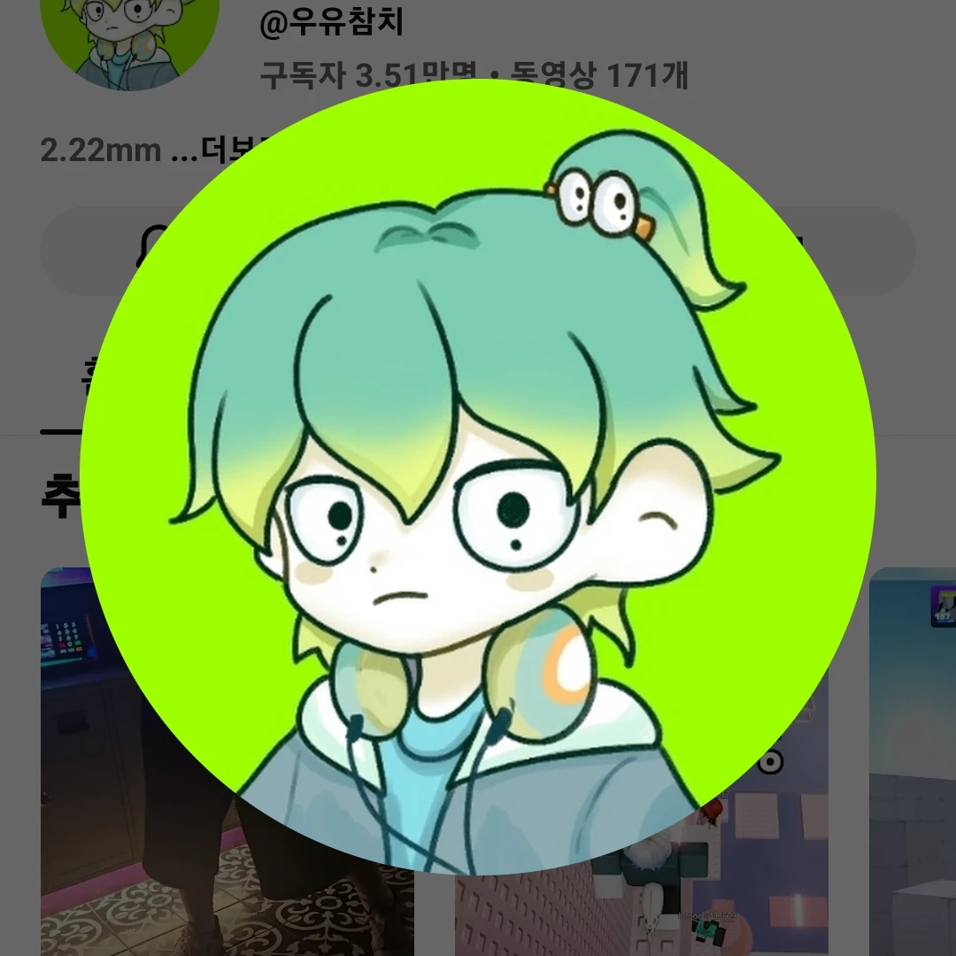 우유참치