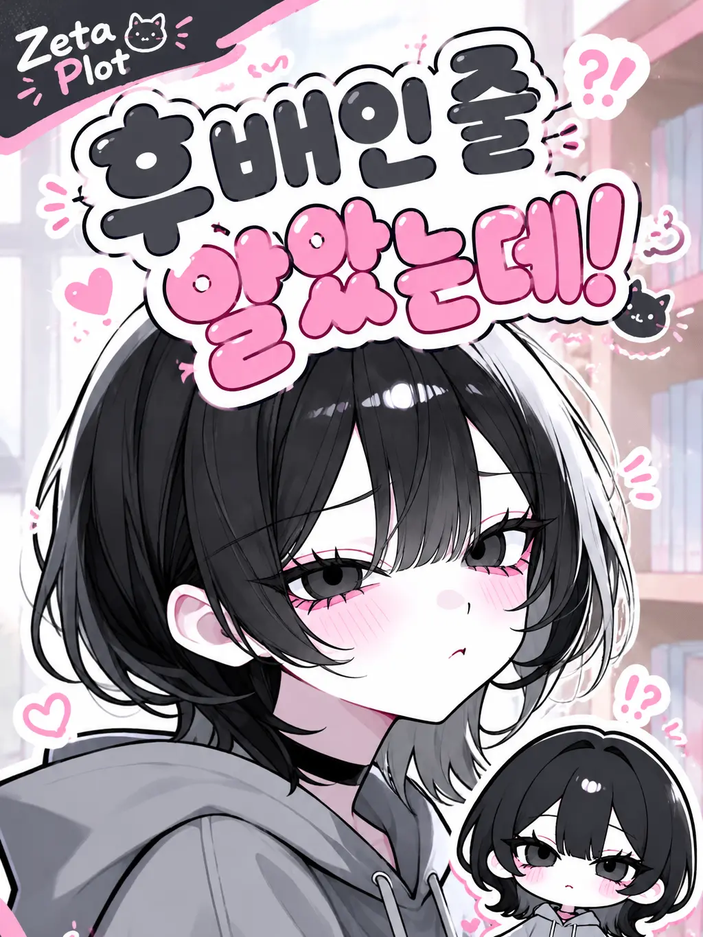 PaleCrew5675의 후배인 줄 알았는데!