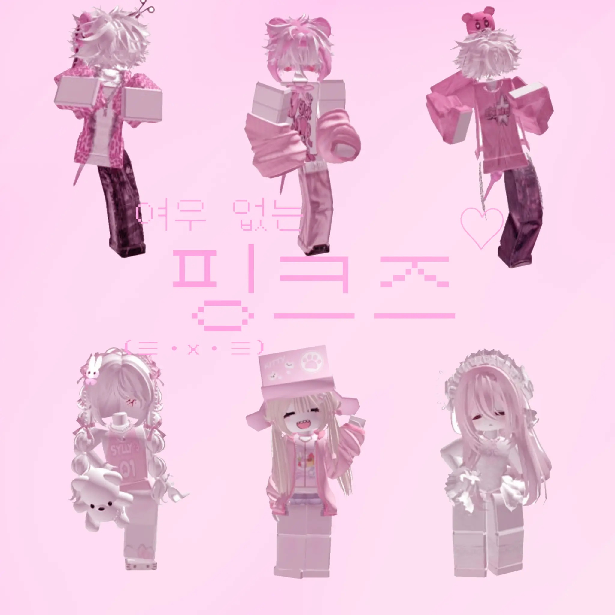 Lamthebest의 핑크즈